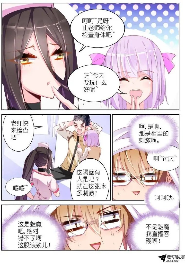 28-白衣天使大姐姐
