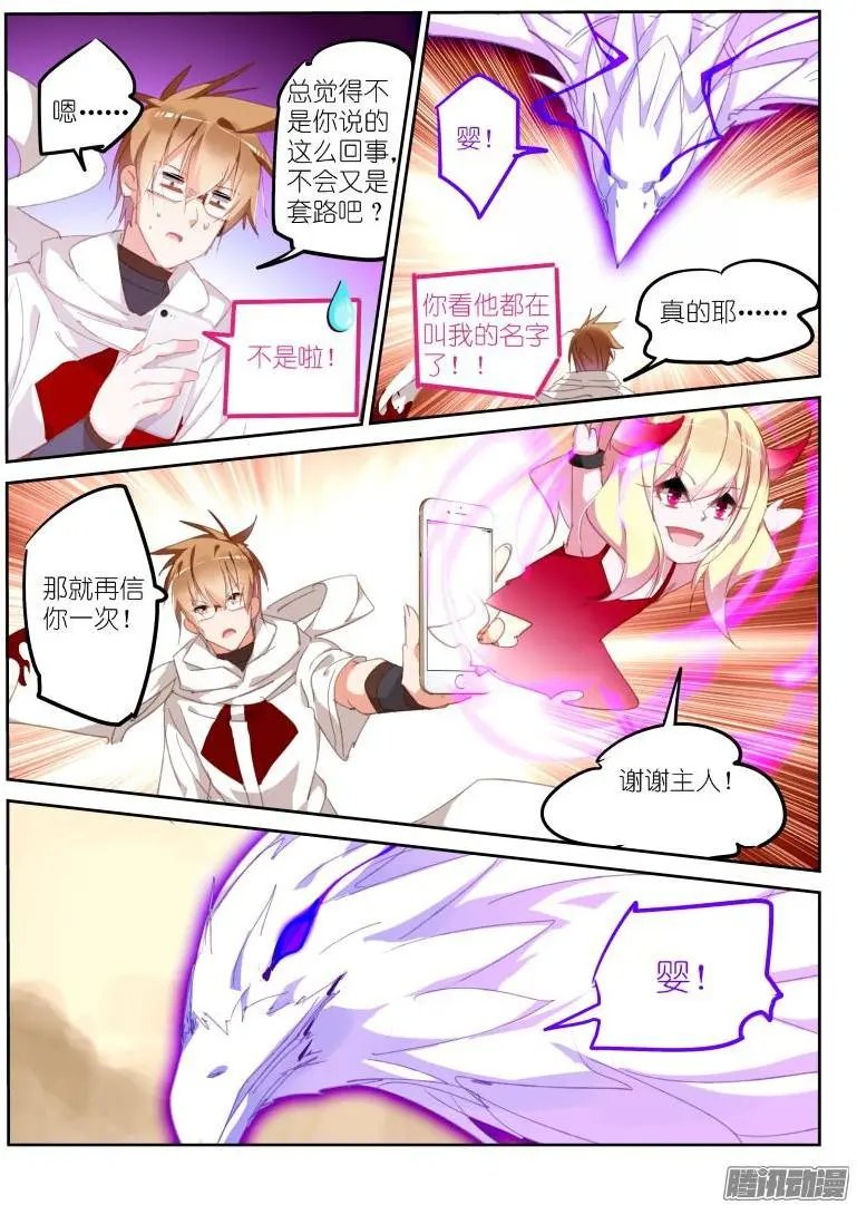 280-乱说话是要被打的