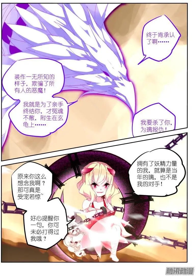 280-乱说话是要被打的