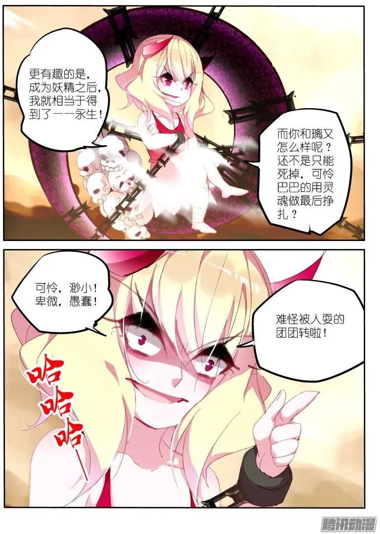 280-乱说话是要被打的