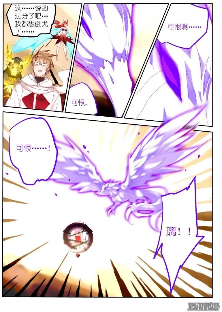 280-乱说话是要被打的