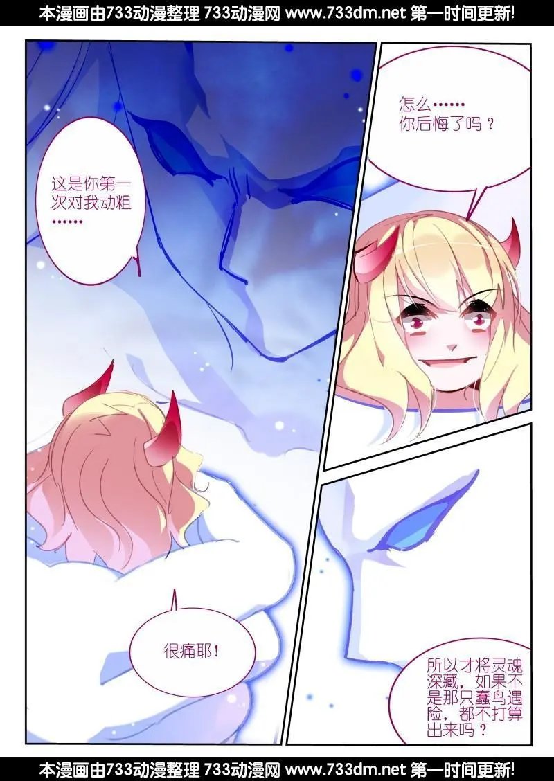 282-妖精的名额
