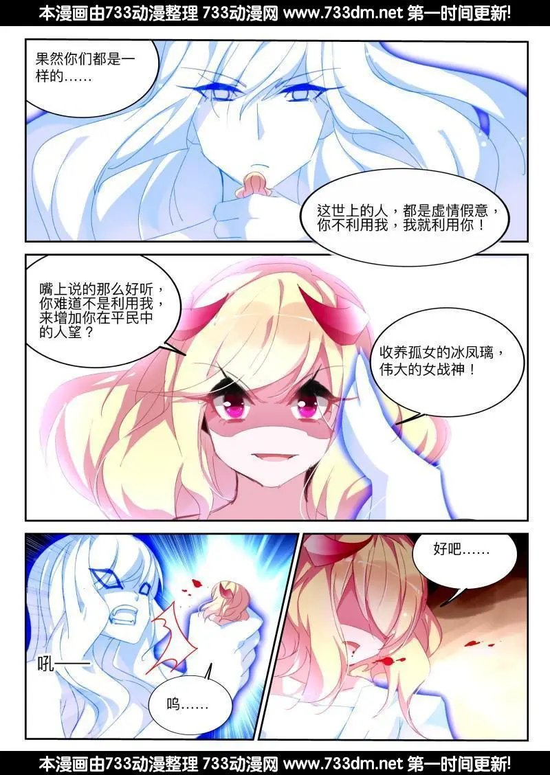 283-真相是……