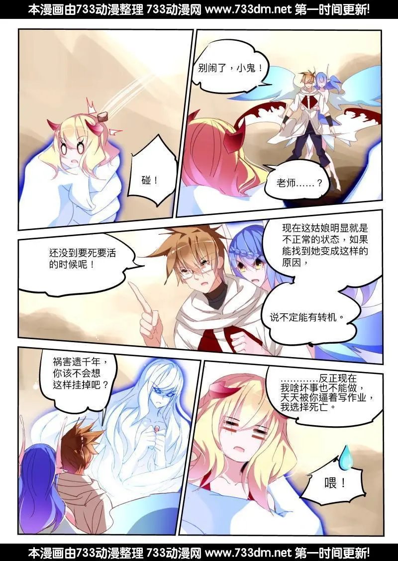 283-真相是……