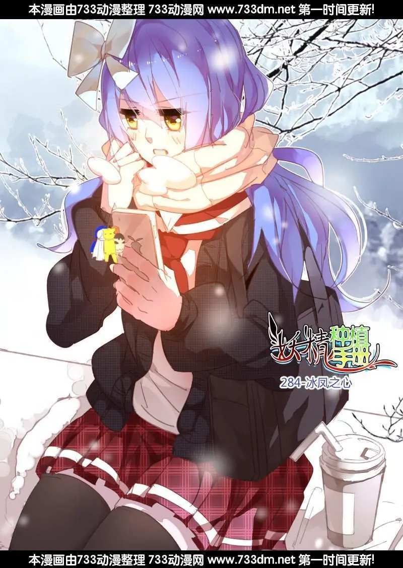 284-冰风之心