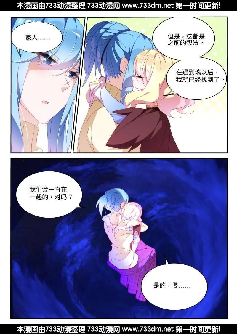 284-冰风之心