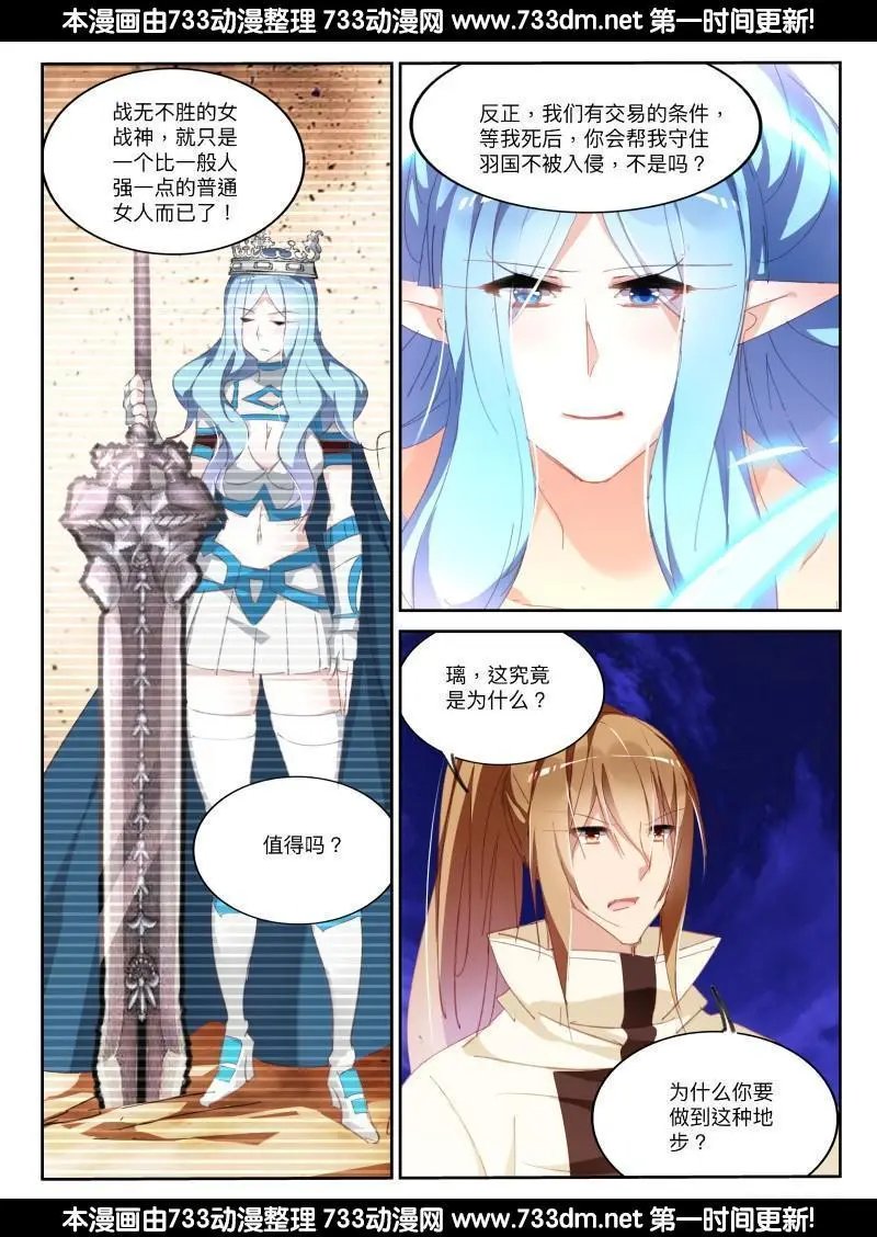 284-冰风之心
