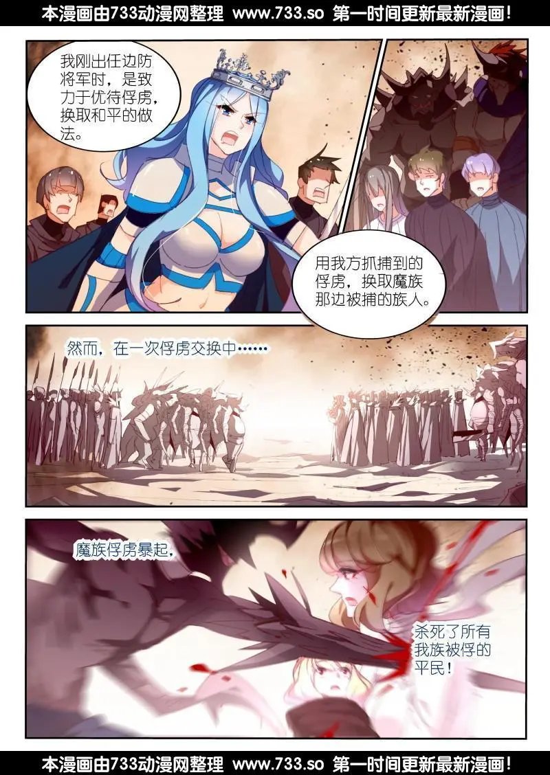 285-战神之殇