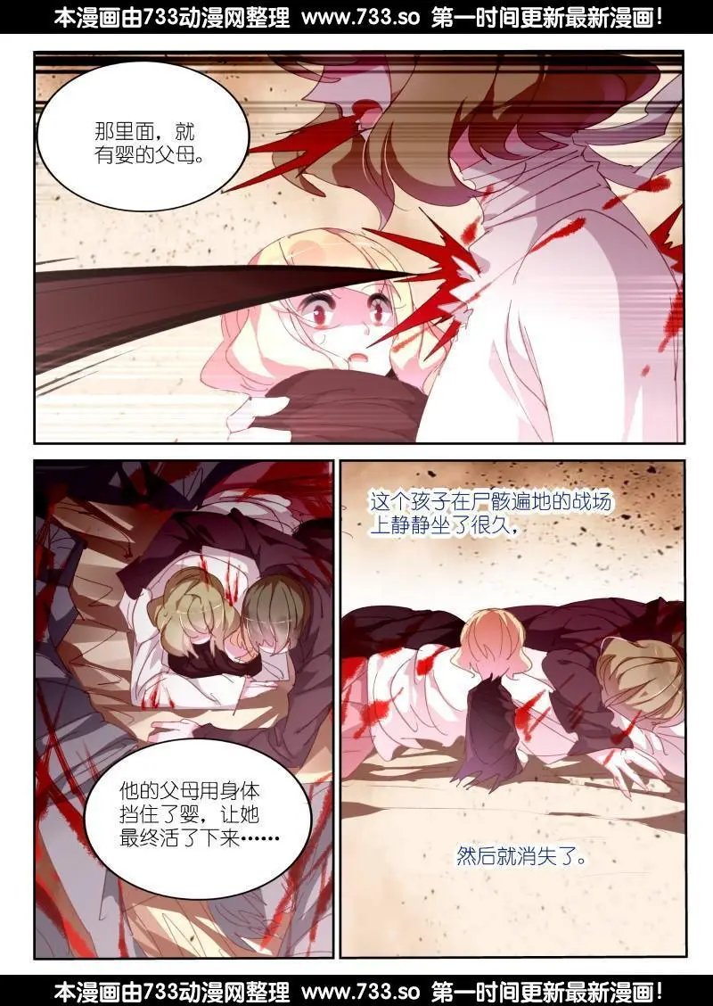 285-战神之殇