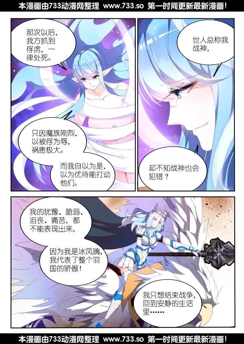 285-战神之殇