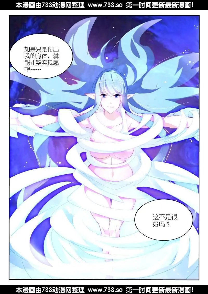285-战神之殇