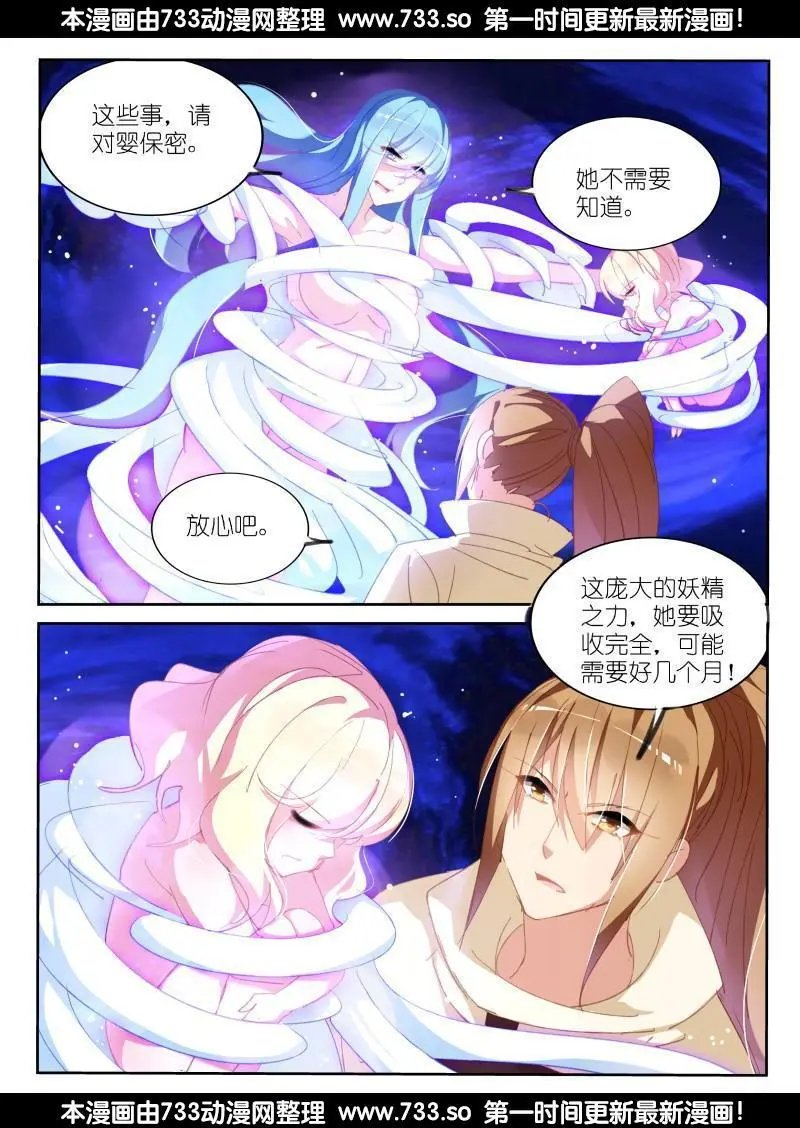 285-战神之殇