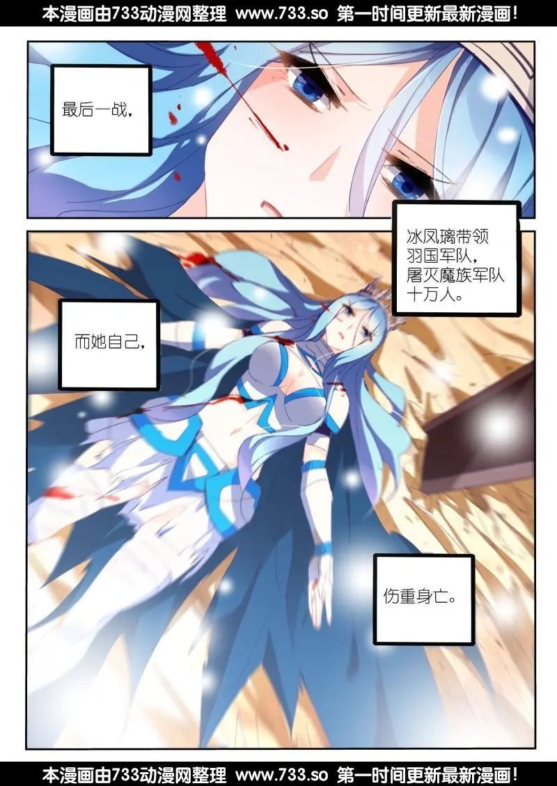 285-战神之殇
