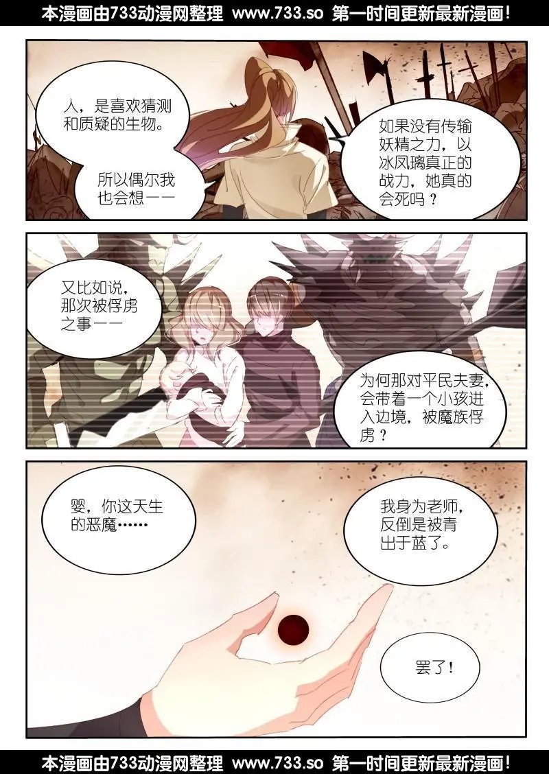 285-战神之殇