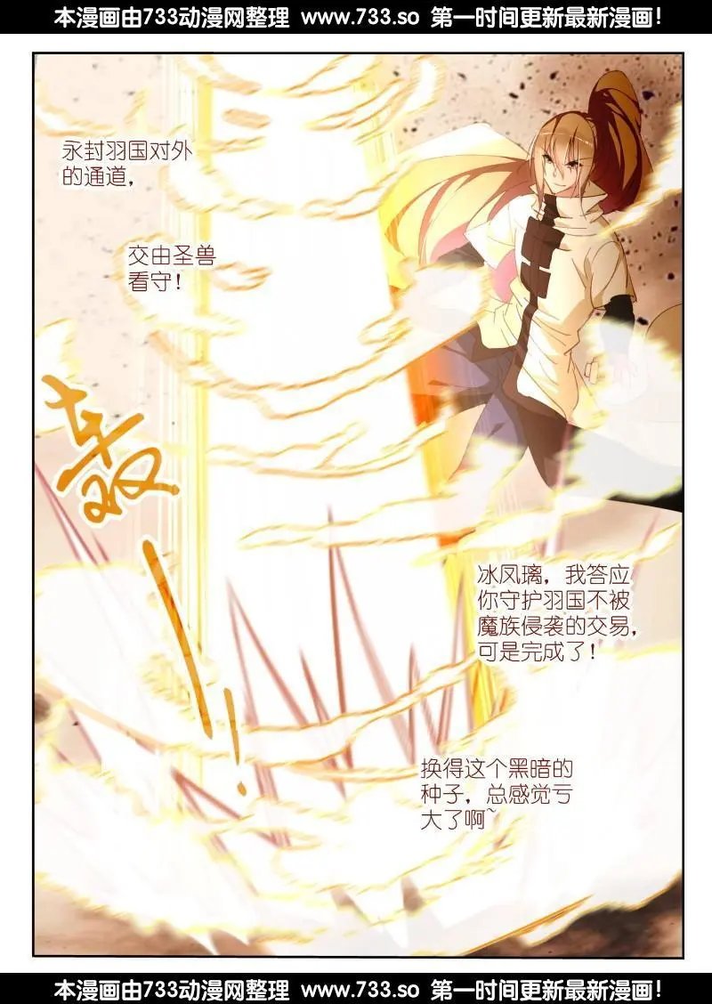 285-战神之殇