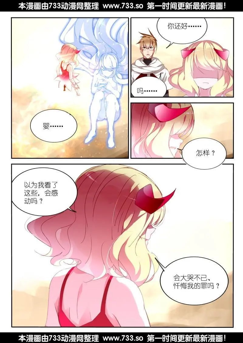 286-身体借给你
