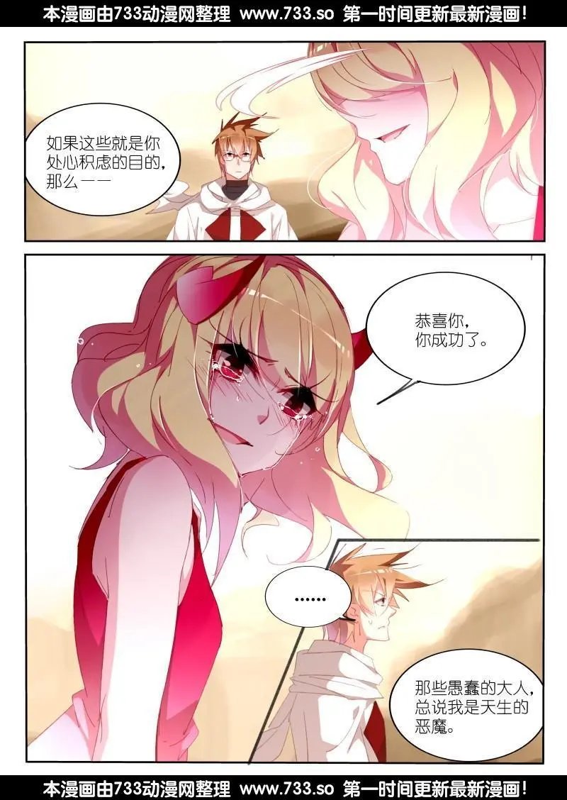 286-身体借给你