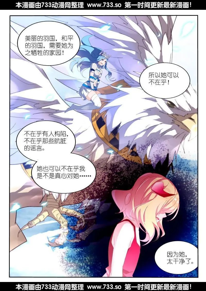 286-身体借给你