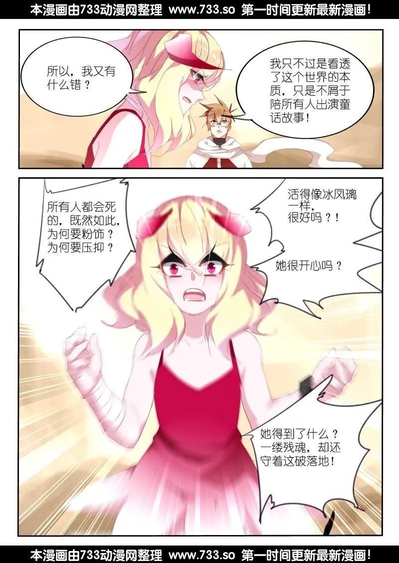 286-身体借给你
