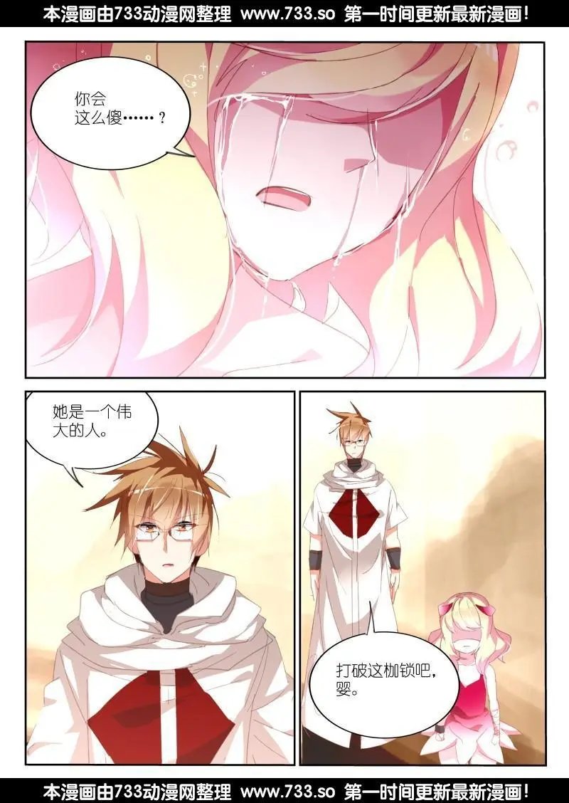 286-身体借给你