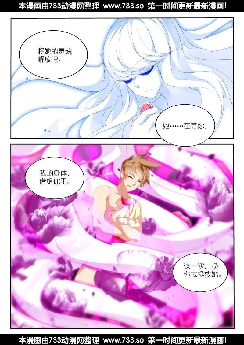 286-身体借给你