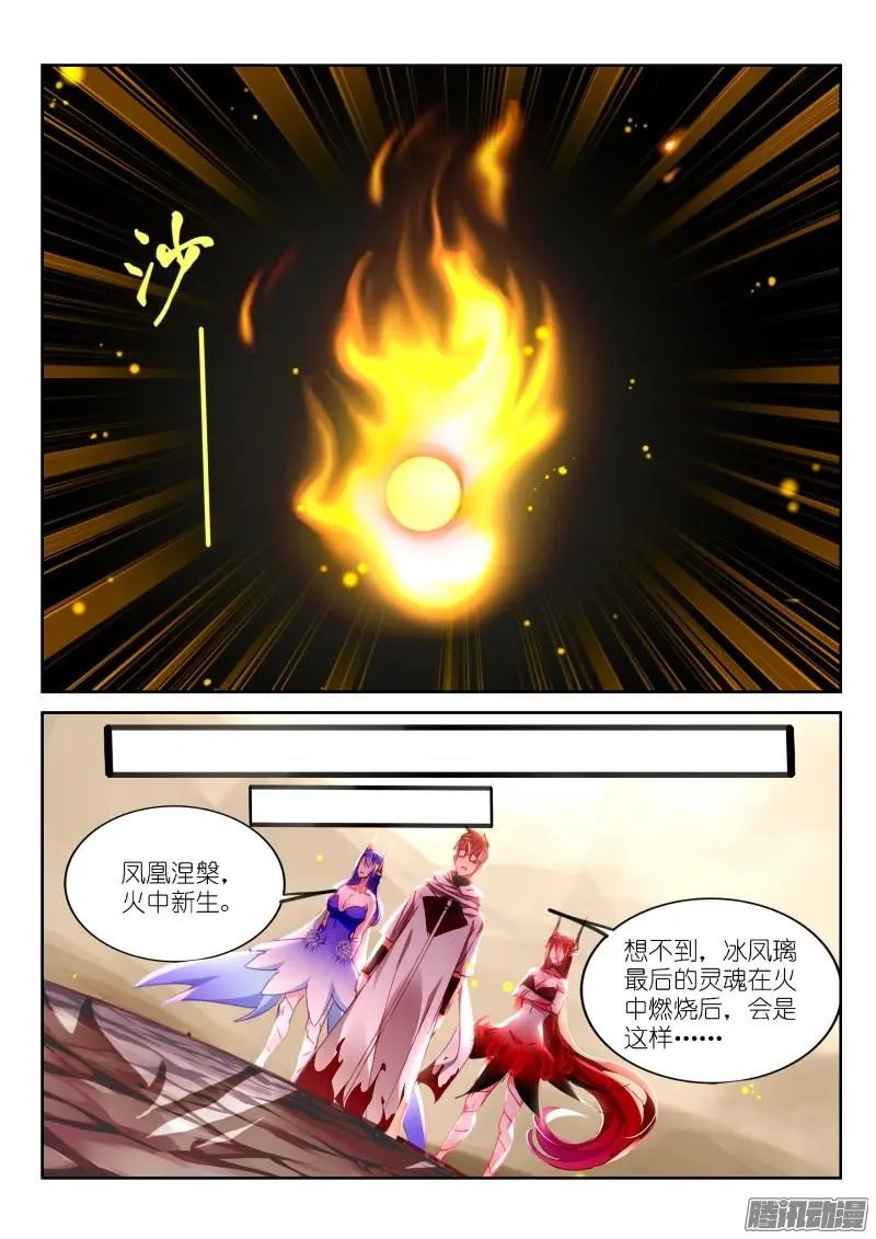 288-凤凰蛋