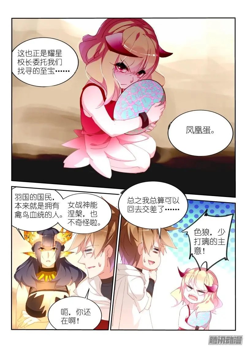 288-凤凰蛋