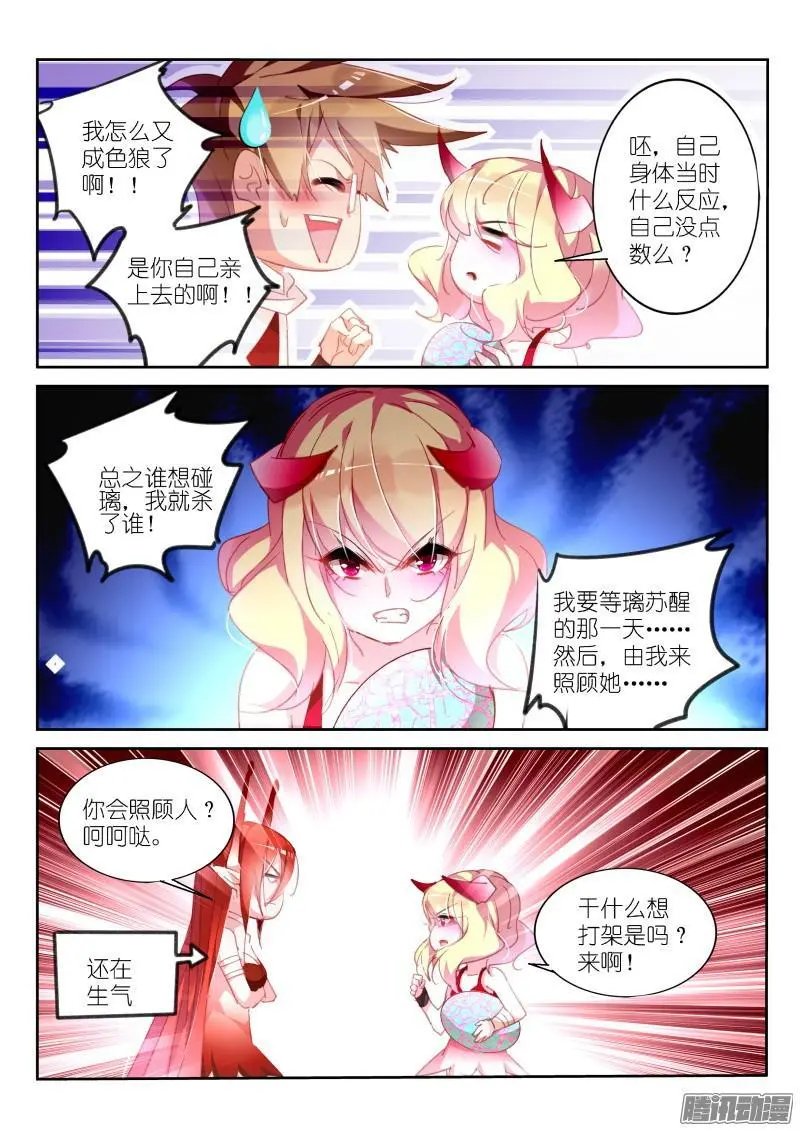 288-凤凰蛋