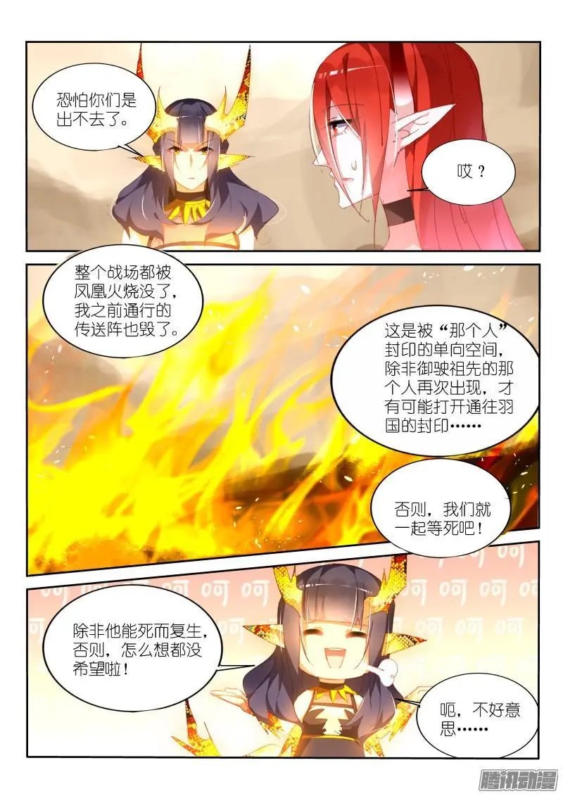 288-凤凰蛋