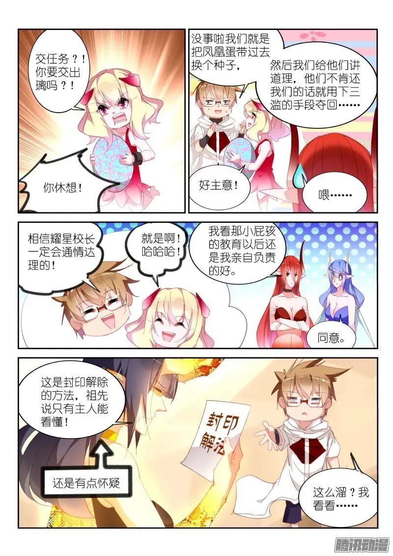 289-声控的？？？