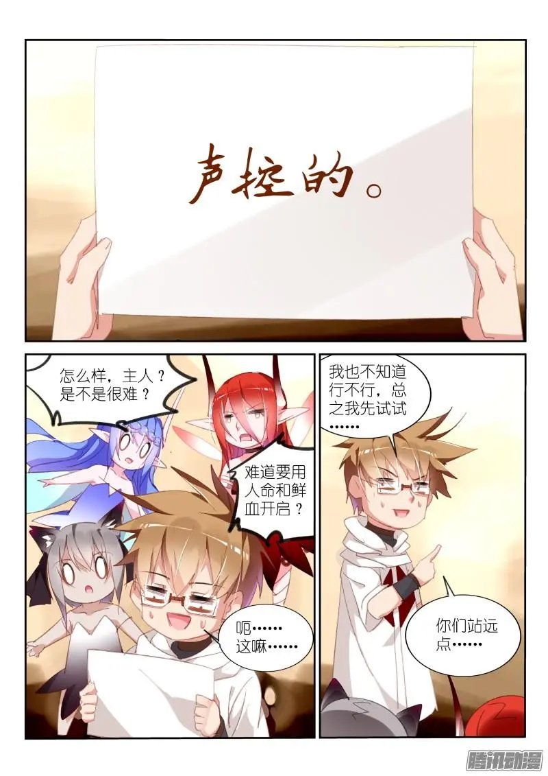 289-声控的？？？