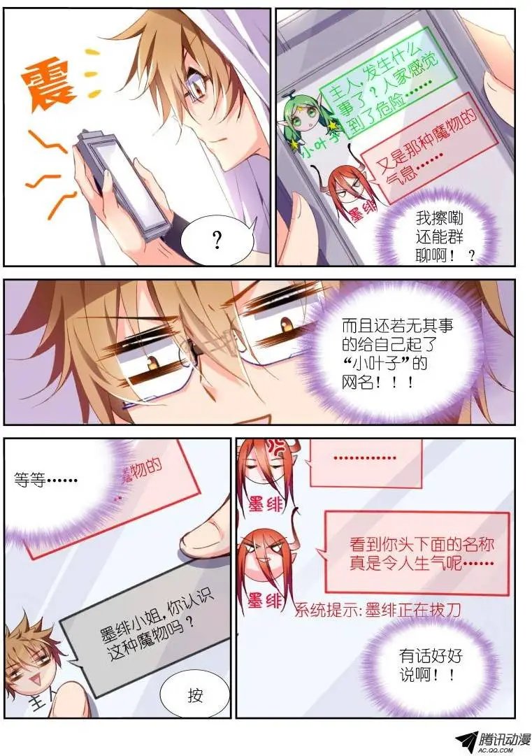 29-黑衣人？