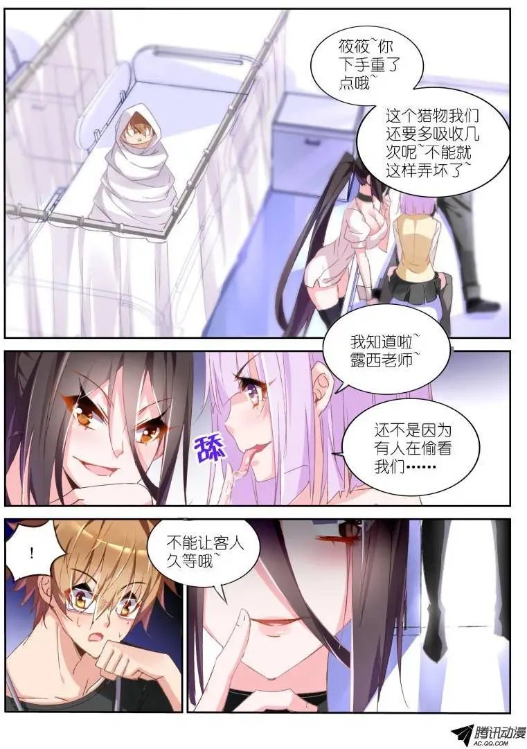 29-黑衣人？