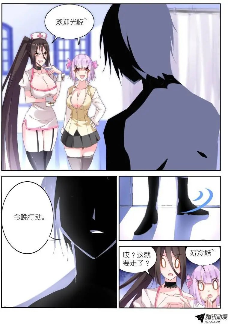 29-黑衣人？