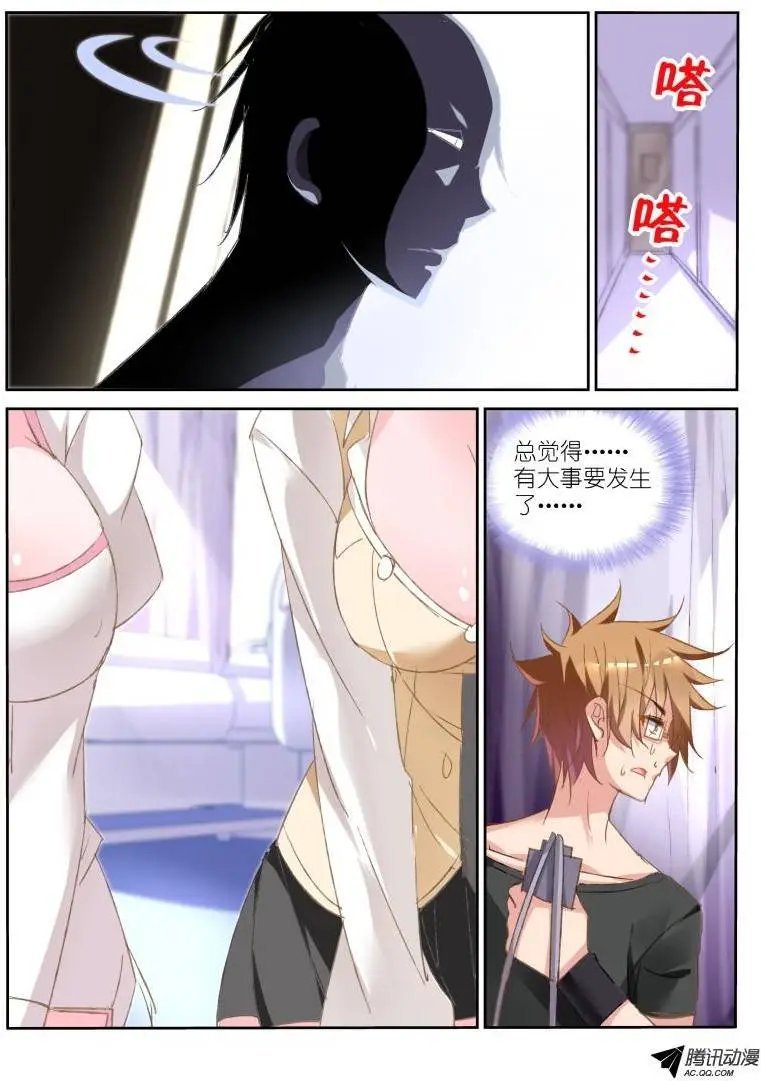 29-黑衣人？