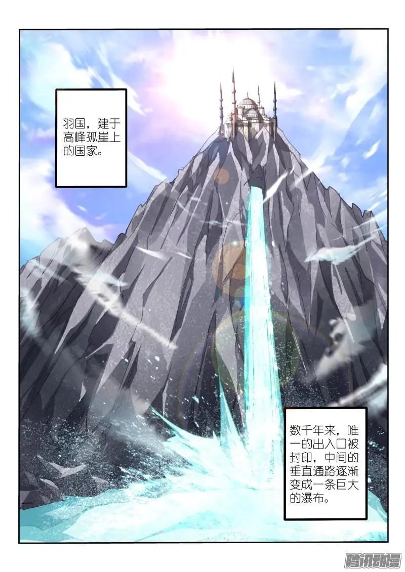 290-从天而降