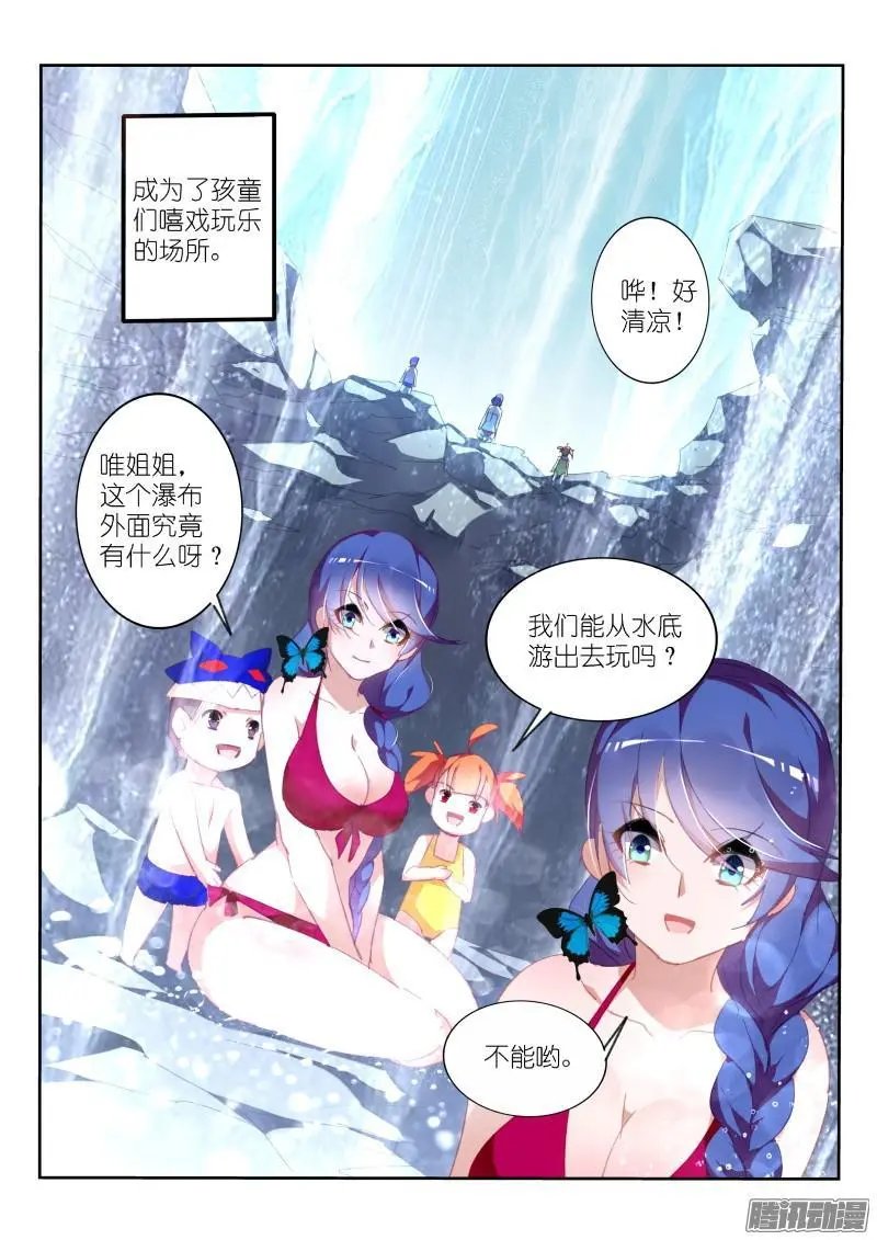 290-从天而降