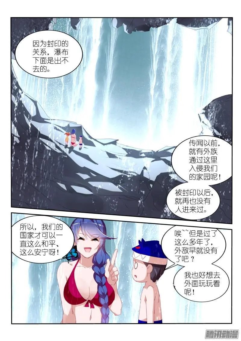 290-从天而降