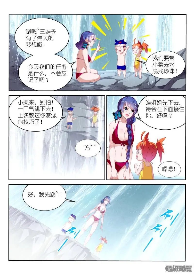 290-从天而降
