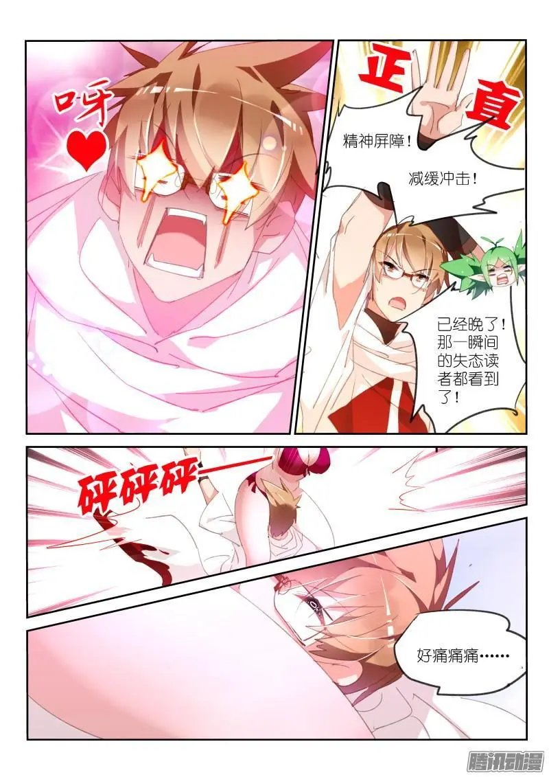 290-从天而降