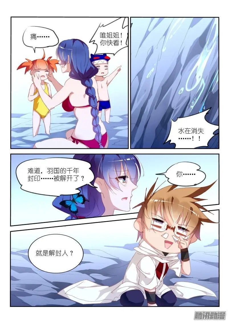 290-从天而降