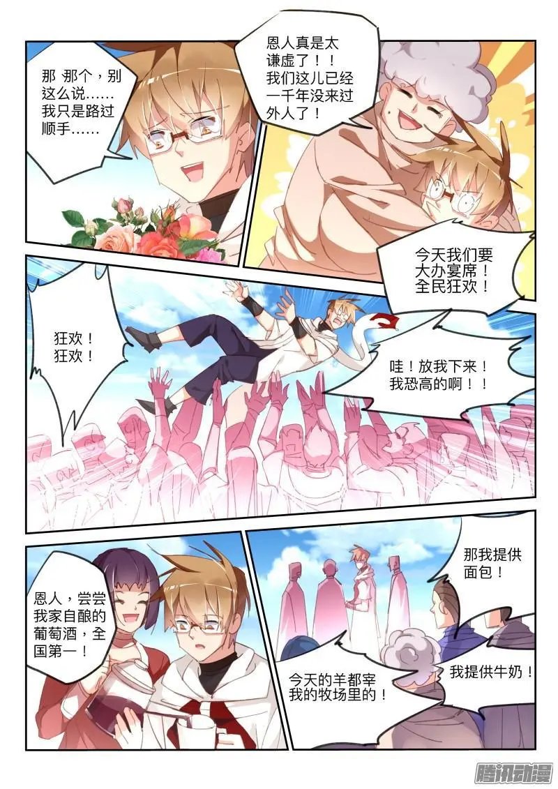 291-暗杀！？
