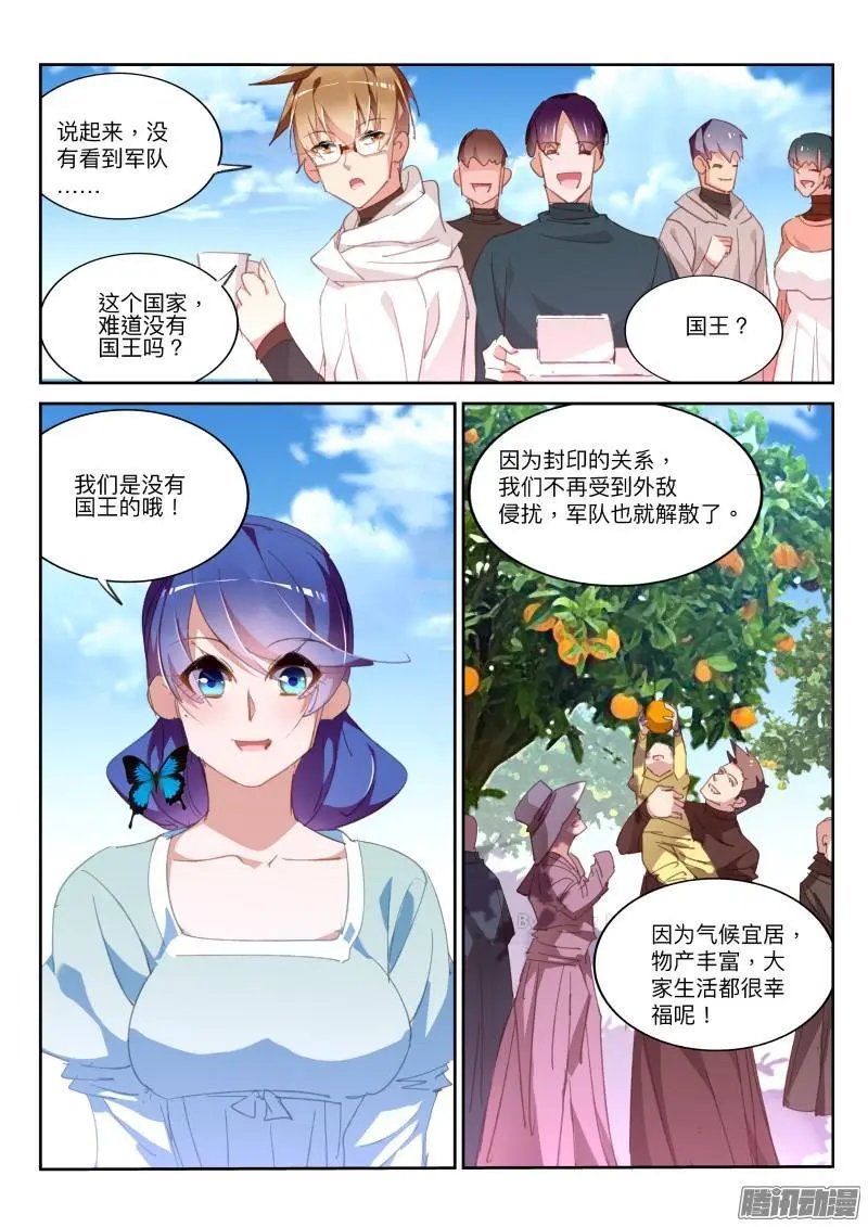 291-暗杀！？