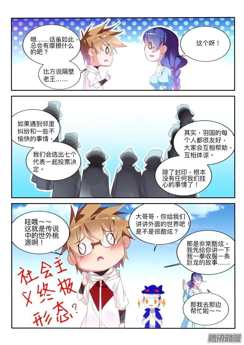 291-暗杀！？