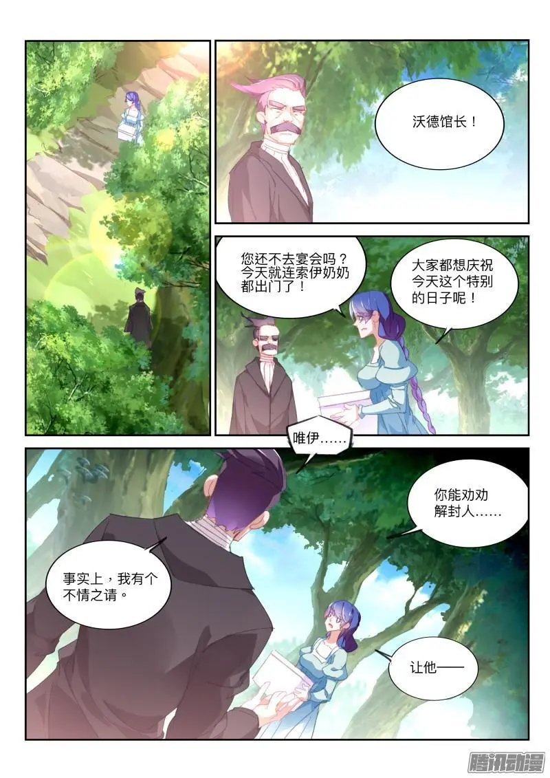 291-暗杀！？