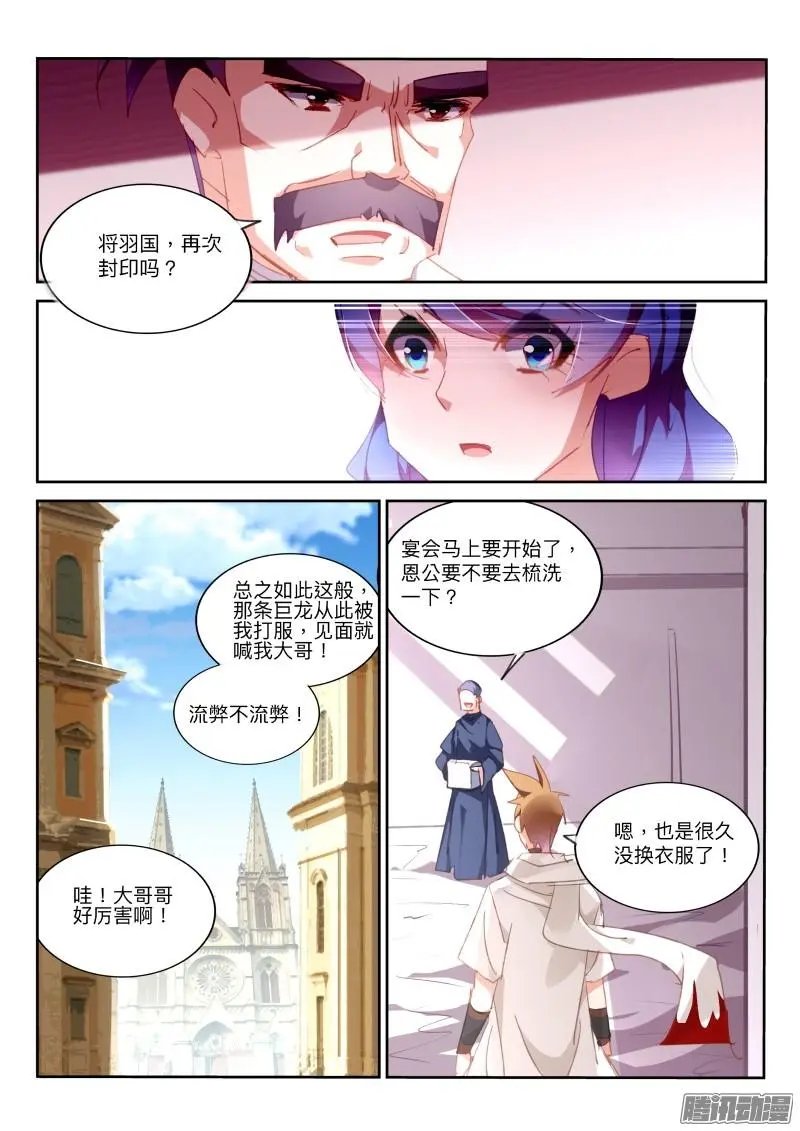 291-暗杀！？