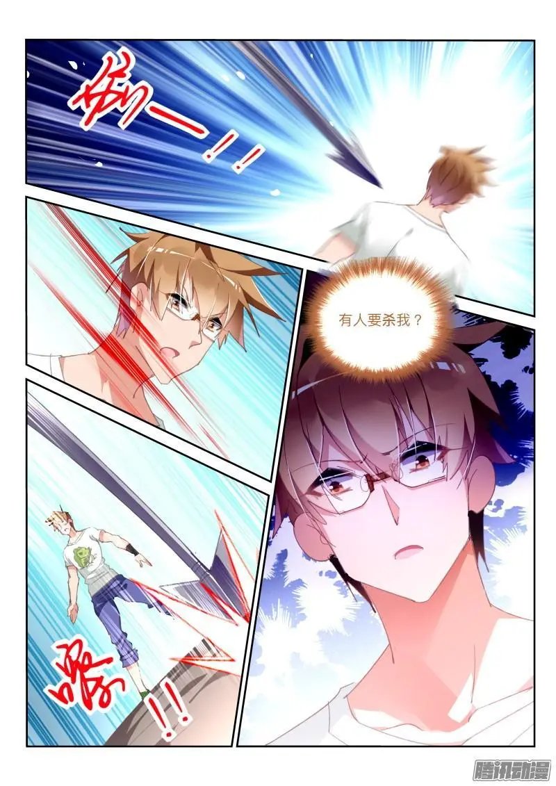 291-暗杀！？