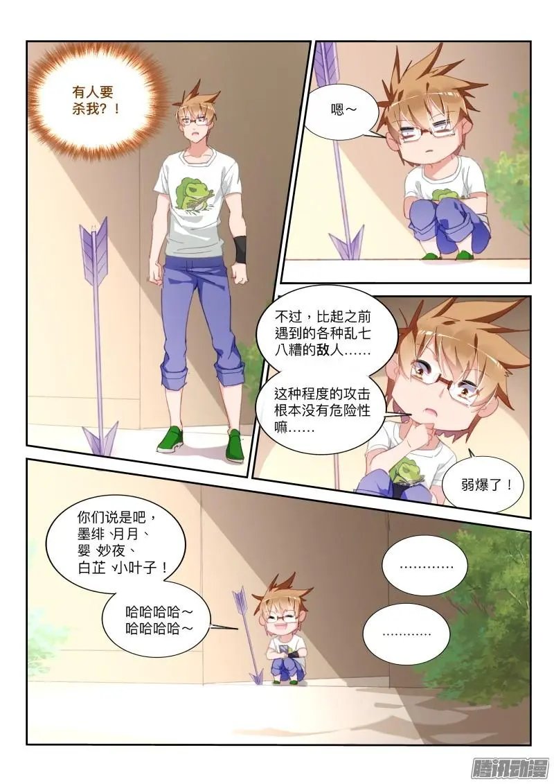 292-不对劲