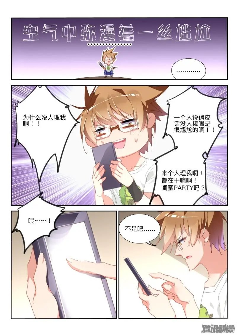 292-不对劲