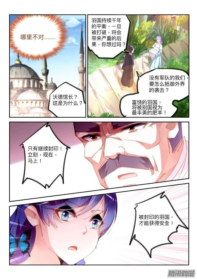 292-不对劲